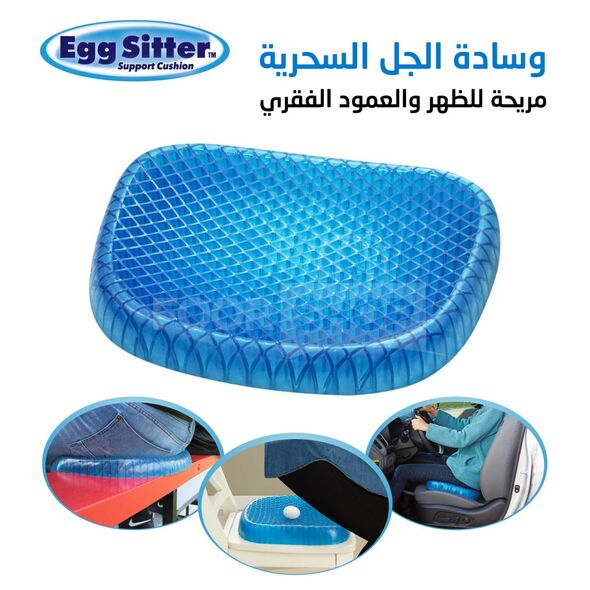 ودّع الألم… واستقبل الراحة مع وسادة الجلوس الطبية الذكية